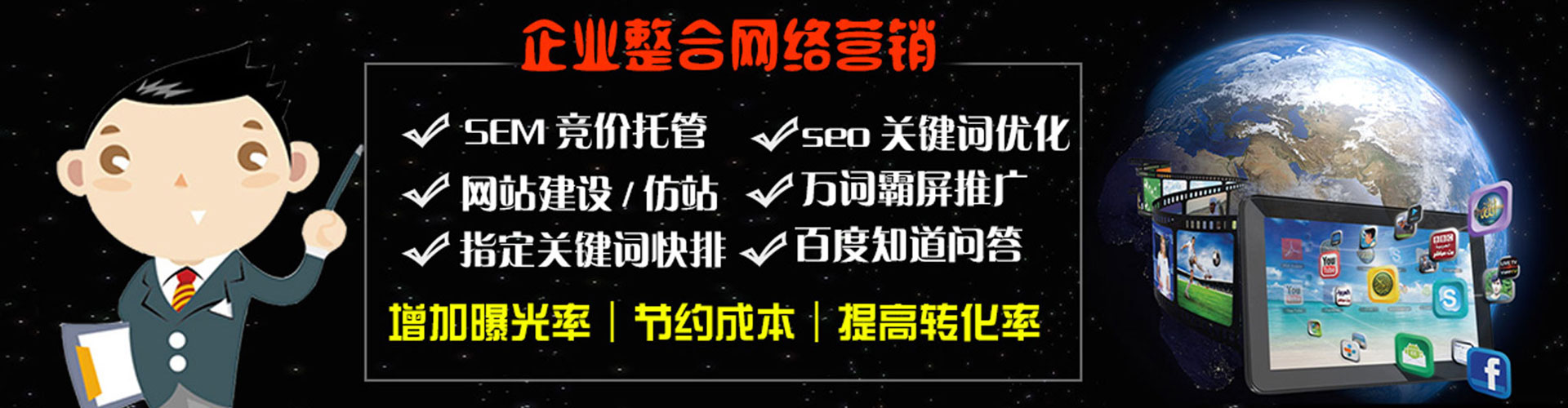 川汇百度推广返点